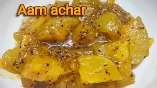 Misti Aam achar recipe খুব সহজ ঝটপট তৈরি হয়।