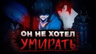 САМОПОЖЕРТВОВАНИЕ - МИФ | Поднятие уровня в одиночку