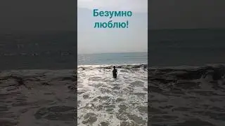 Просто люблю  сильно, сильно!