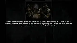 ВСЕ победные концовки в пошаговой стратегии по сталкеру - War in Zone