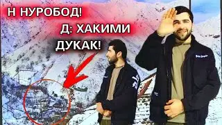 н Нуробод дехаи Хакими (Дукак) Видё 2024 (Эмомали М)