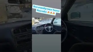 Салон Tourer 61,000 км в полный разбор 👍