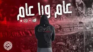 Brigade Rouge ✪ ﻋﺎﻡ ﻭﺭﺍ ﻋﺎﻡ ✪