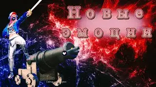 ЭМОЦИИ КОТОРЫЕ ТЫ ЕЩЕ НЕ ВИДЕЛ 🤩