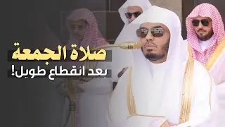 صلاة الجمعة 28 رمضان 1446 هـ لفضيلة الشيخ أ.د. ياسر الدوسري
