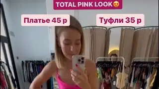 Где в Минске купить одежду!