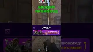 Getnel дарит вдохновение смелости #cs2 #кс2 #кс #csgo #ксго #cs #rust #раст #читы #ксго2