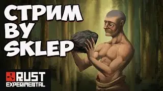 Камень в руки и вперед - Склеп выживает в RUST