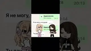 #gacha #gachalife #гачатренд #гача #гачамеме #memes #gachaclub #гачалайф