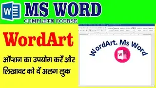 MS Office WordArt, How to use WordArt in MS Office, Wikipedia