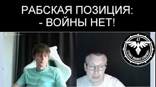 ВОЙНЫ НЕТ! АГЕССИИ НЕТ!