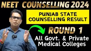 Punjab Counselling for Neet 2024 | Punjab Neet Cut Off 2024 | Punjab Round 1 Result |