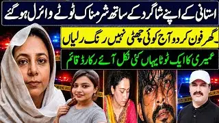 School Teacher Ki Student K Sath Viral Vedio || Rana Iqbal Sindh.