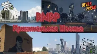 Автошкола - RMRP