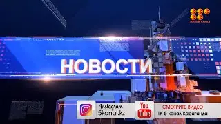 Новости 08.11.23