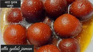 Aata Gulab Jamun | आटा गुलाब जामुन | Gulab jamun recipe | Gulab Jamun by zk
