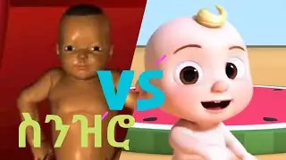Sinziro Vs Cocomelon #dance #cocomelon #dinklijoch #sinziro #shorts