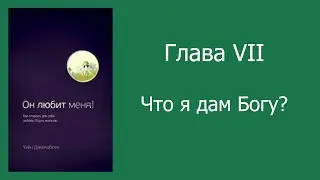 Уэйн Джейкобсен 