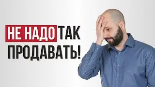 5 ошибок в продажах, которые ведут к потере клиентов и денег!