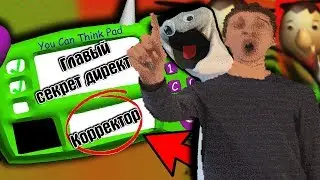 БАЛДИ ВИКТОРИНА! - ЧТО ТЫ ЗНАЕШЬ О ДИРЕКТОРЕ И НОСКЕ БАЛДИ В ШОКЕ - Baldi's Basics Mod