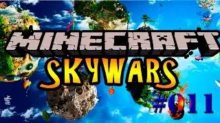 SkyWars #11 (LuckyVerse) -Слил две тимы ❤ FullHD+60FPS❤