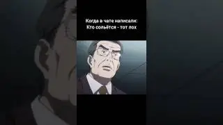 мем кто сольётся тот лох вот блиц прикол world of tanks wot blitz