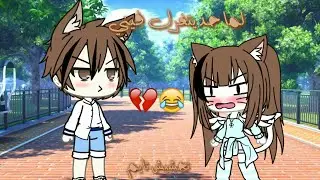 لما حد يتغزل فيني 😂😂 تحشيش تايم قاشا لايف 💔😂