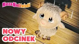 Masza i Niedźwiedź ✨ Nowy odcinek ⭐️ W owczej skórze 🐑 Kolekcja kreskówek 👱‍♀️ Masha and the Bear