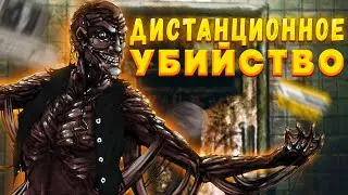 ➥Дистанционно убил в SCP: Secret Laboratory!