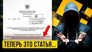 НАЙДУТ ВСЕХ! Пожалуйста, не покупай крипту пока не посмотришь это видео! | Закон о криптовалюте