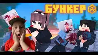 Дивимося 6 серію бункера (РЕАКЦІЯ)