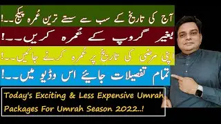 Latest Umrah Packages | Latest Umrah Update 2022 | Umrah Packages 2022 | Umrah Package | Omar Speaks