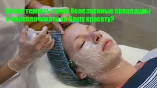 Косметическое средство "Чудо пыль"