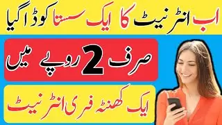 Zong 1 hour YouTube package|Zong one we hour internet package| zong internet pckge|#InternetPackages