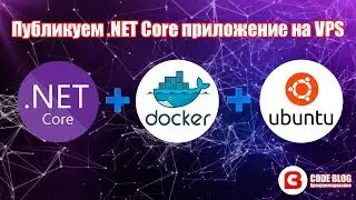 ПУБЛИКАЦИЯ .NET CORE ПРИЛОЖЕНИЯ! Немного DevOps – настройка Visual Studio для релиза на VPS с Linux
