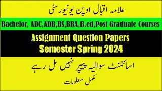 aiou Assignment question paper semester spring 2024 | complete Information