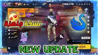 نسخة سمارت غاغا للأجهزة الضعيفة جاهزة مع فري فاير  | NEW SMARTGAGA WITH FREEFIRE