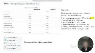Продолжение разбора числовых тестов 👉🏽