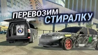 Перевозим Стиральную Машину 🙉 Кар Паркинг Мультиплеер РП • Реальная Жизнь в Кар Паркинг