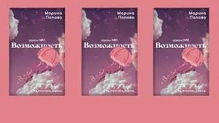 Как научиться видеть свои возможности, закон кармы №3 