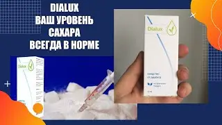 Лекарства от диабета отзывы