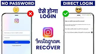 Bina Password Ke Instagram Kaise Login Kare 2025 | Instagram Account Recovery Without Old Password