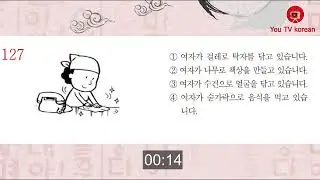 Korean exam in srilanka EPS - TOPIK reading | korean exam paper 121 - 135 | Eps topik exam answer