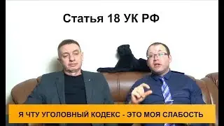Рецидив преступлений. Статья 18 УК РФ