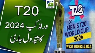 T20 World Cup 2024 schedule released | Geo Super
