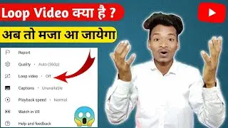 Loop Video Option In Youtube Videos || Loop Option In Youtube App || Loop Video Youtube