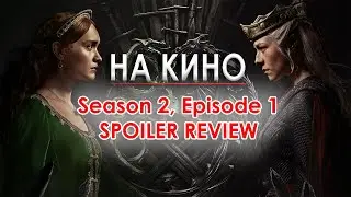 House of the Dragon - Season 2, Episode 1 - Spoiler Review