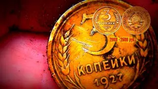 РЕДКАЯ МОНЕТА !!!