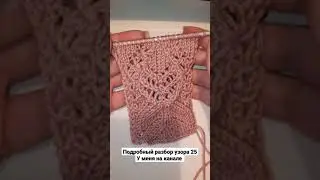 Japanese knitting pattern.