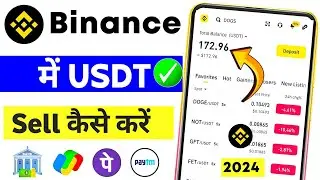 How to sell usdt on binance p2p | Binance me usdt sell kaise kare | How to sell usdt in binance app